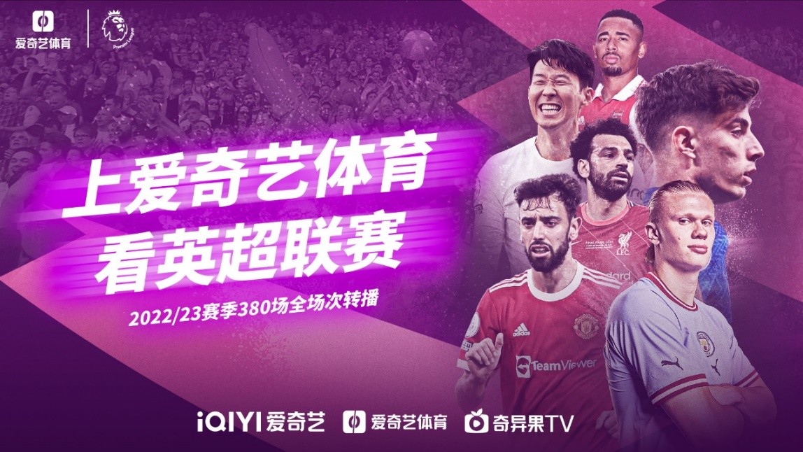 球二級聯賽