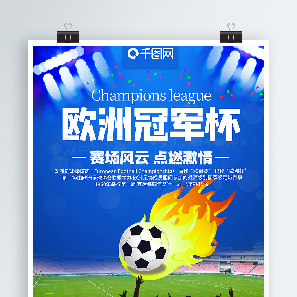 防守端保持